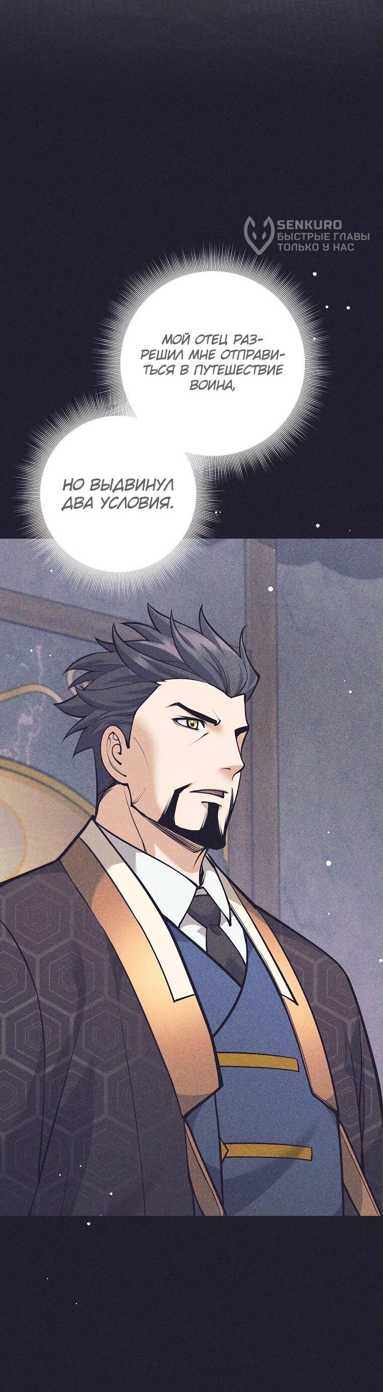 Манга Ублюдок, пожирающий оружие - Глава 39 Страница 45