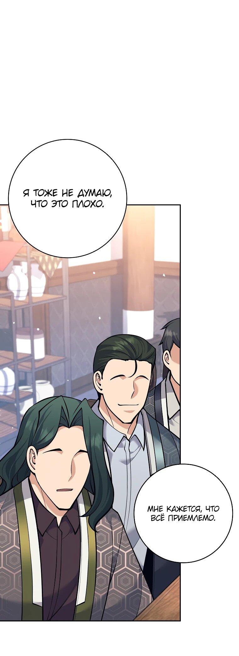 Манга Ублюдок, пожирающий оружие - Глава 38 Страница 39