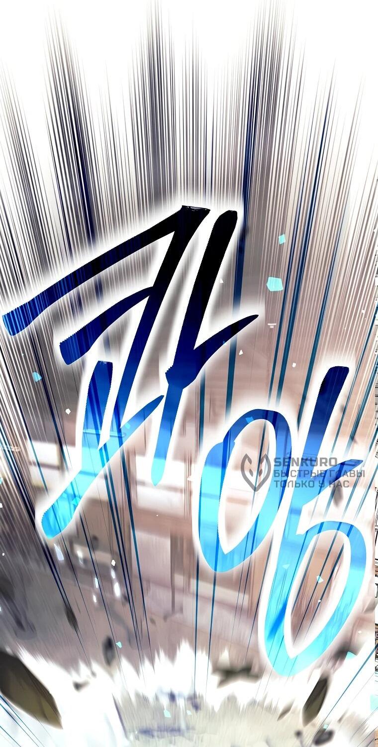 Манга Ублюдок, пожирающий оружие - Глава 38 Страница 74