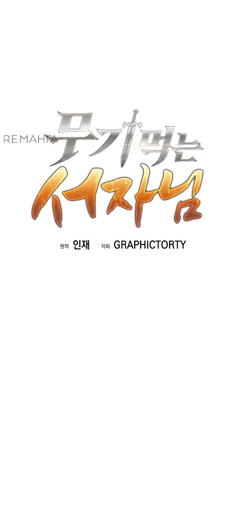 Манга Ублюдок, пожирающий оружие - Глава 38 Страница 55