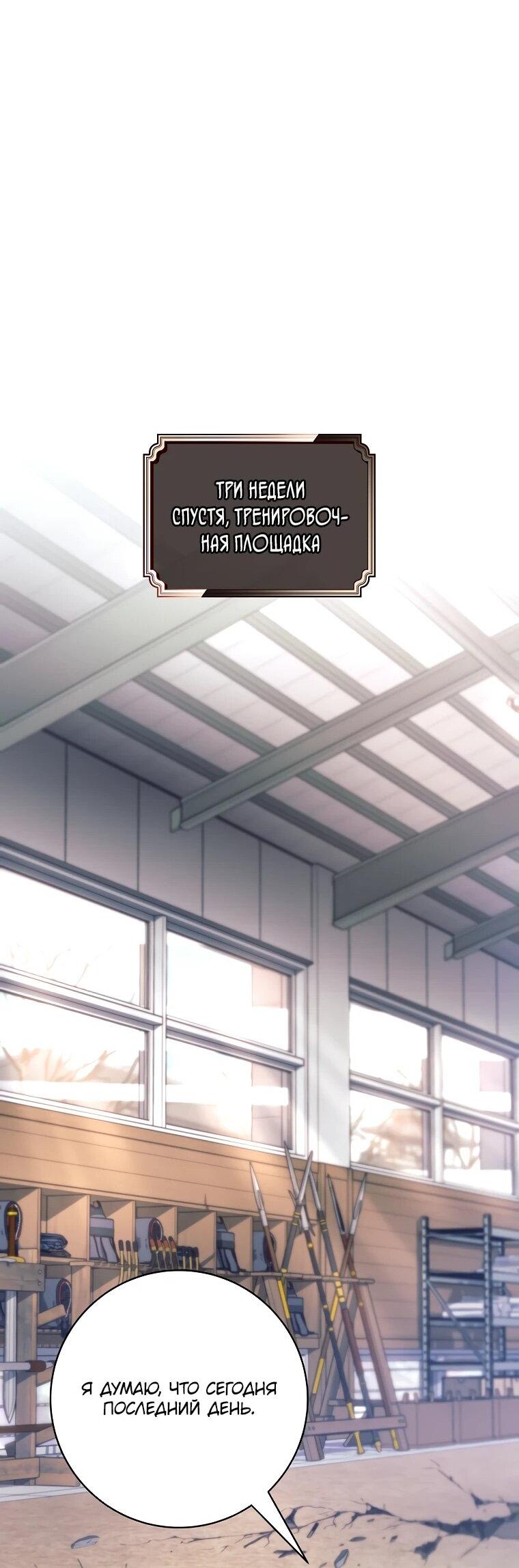 Манга Ублюдок, пожирающий оружие - Глава 38 Страница 56