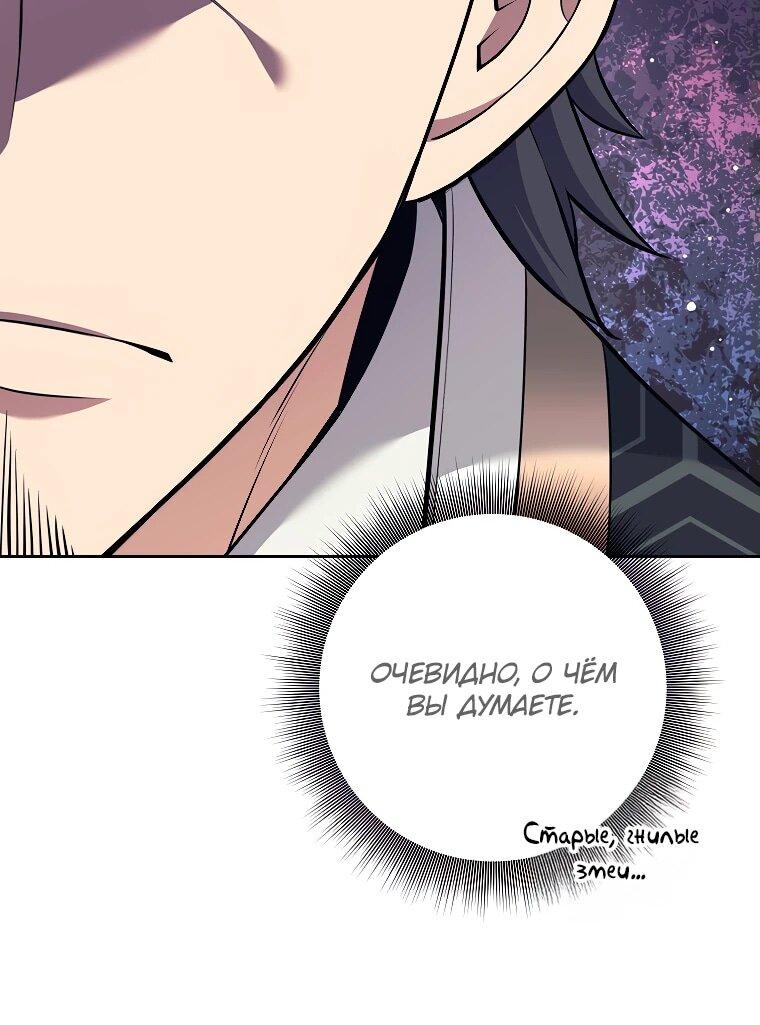 Манга Ублюдок, пожирающий оружие - Глава 38 Страница 5