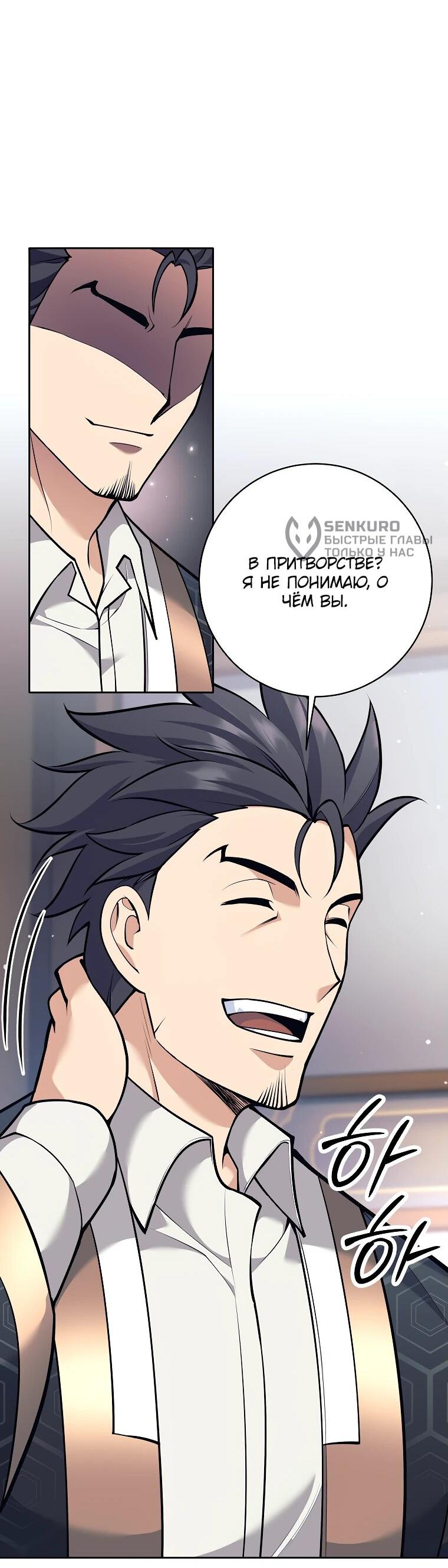 Манга Ублюдок, пожирающий оружие - Глава 38 Страница 50