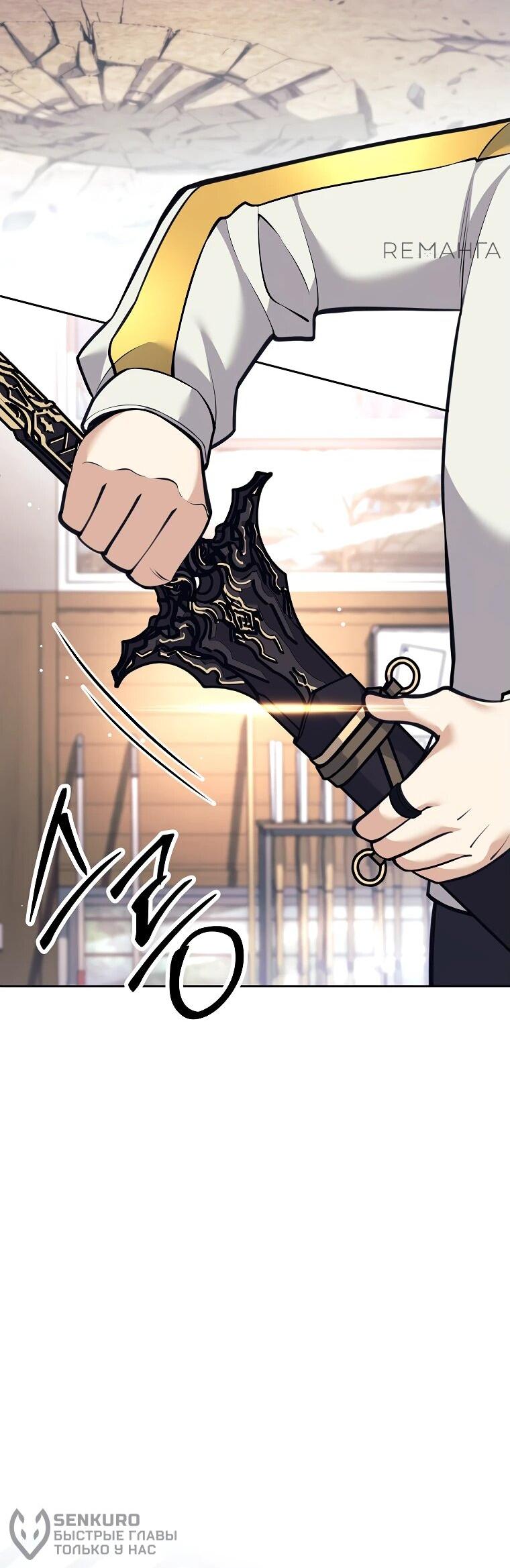 Манга Ублюдок, пожирающий оружие - Глава 38 Страница 57