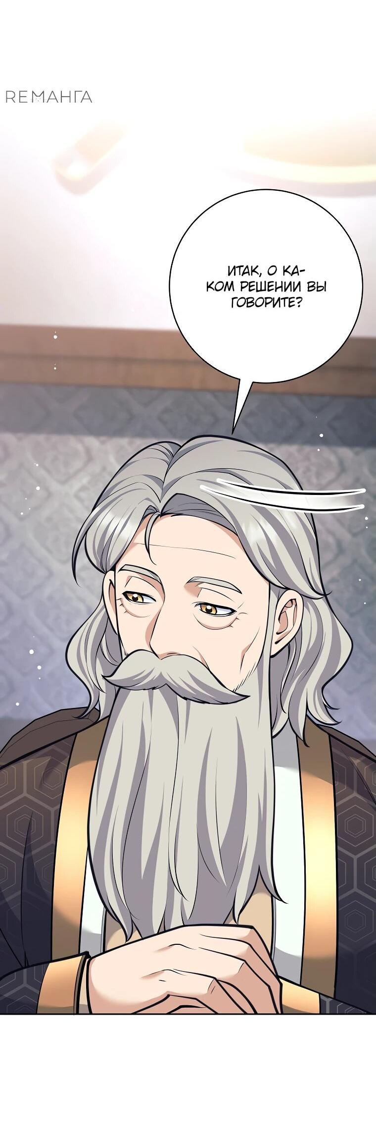 Манга Ублюдок, пожирающий оружие - Глава 38 Страница 20