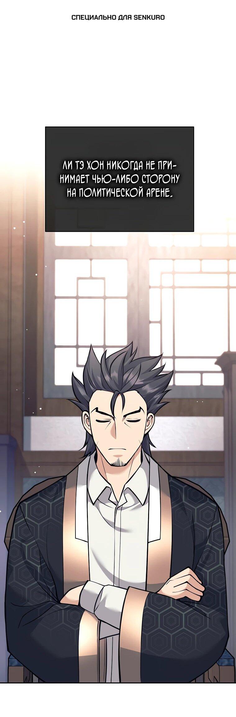 Манга Ублюдок, пожирающий оружие - Глава 38 Страница 1