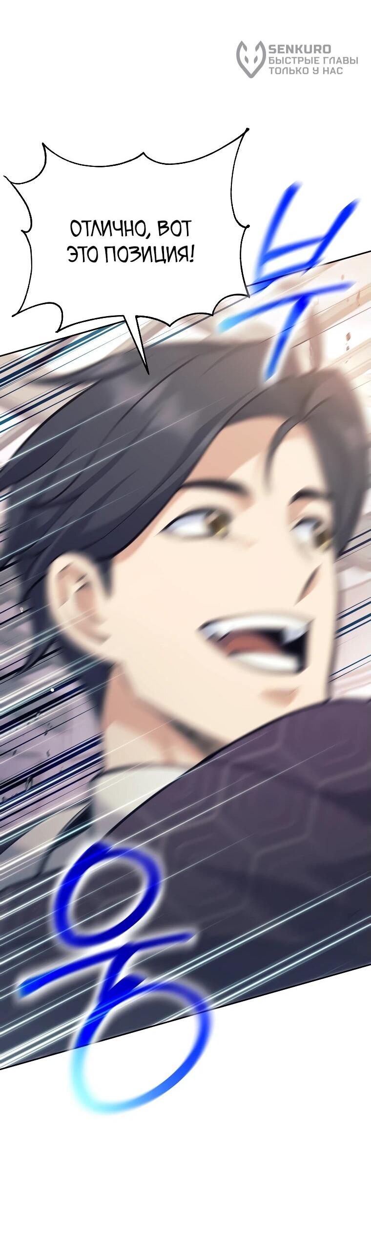 Манга Ублюдок, пожирающий оружие - Глава 38 Страница 66