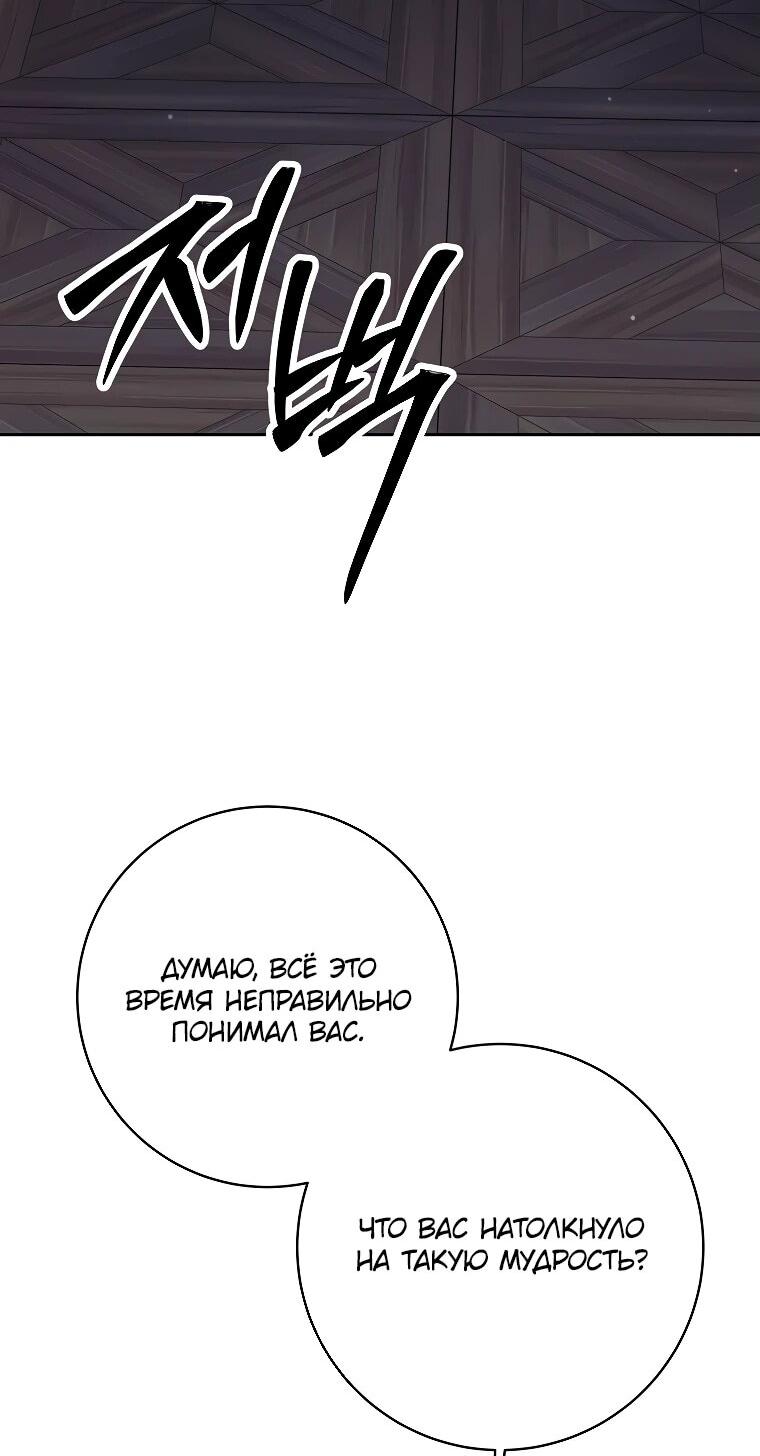 Манга Ублюдок, пожирающий оружие - Глава 38 Страница 44