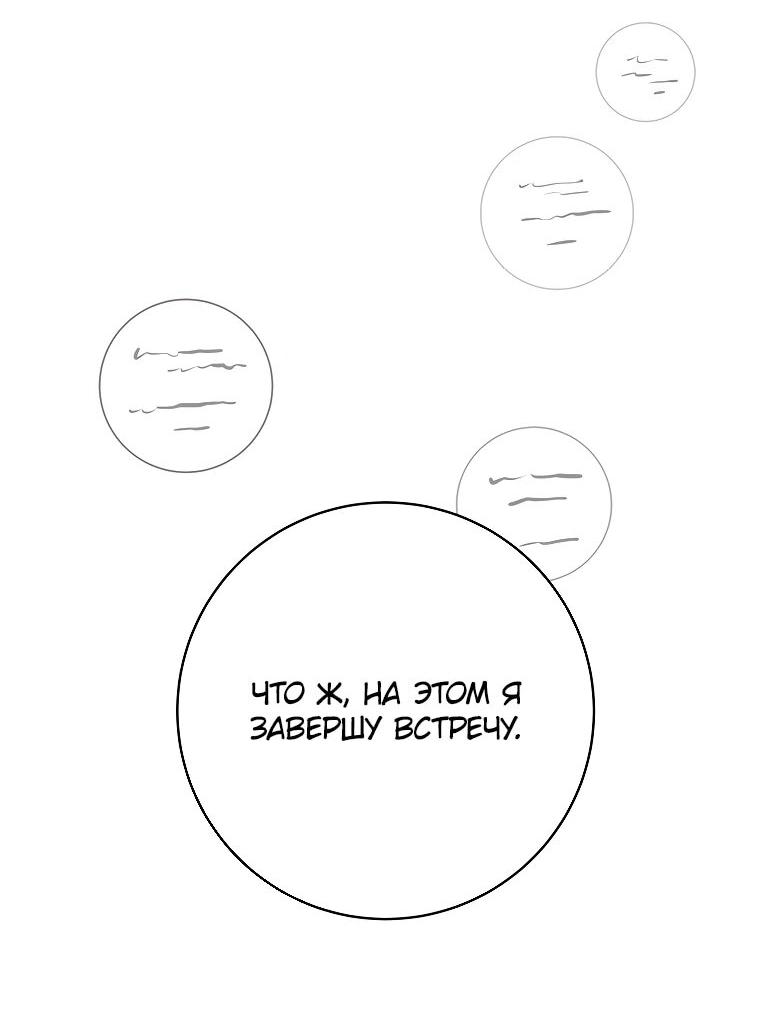 Манга Ублюдок, пожирающий оружие - Глава 38 Страница 41