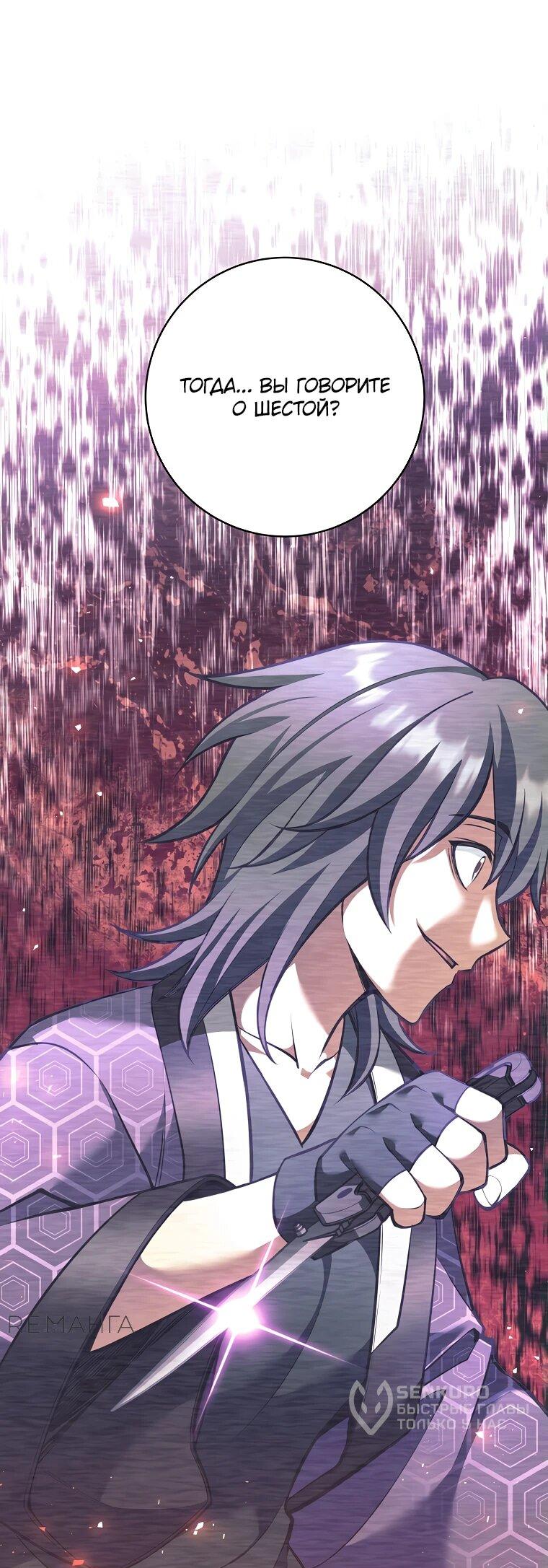 Манга Ублюдок, пожирающий оружие - Глава 38 Страница 33