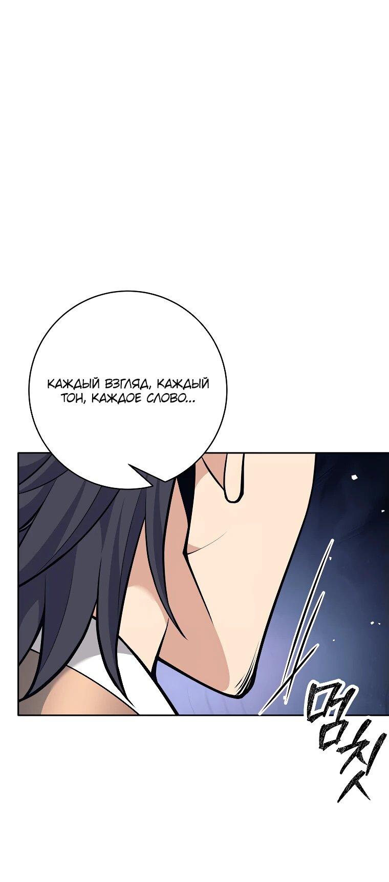 Манга Ублюдок, пожирающий оружие - Глава 38 Страница 51