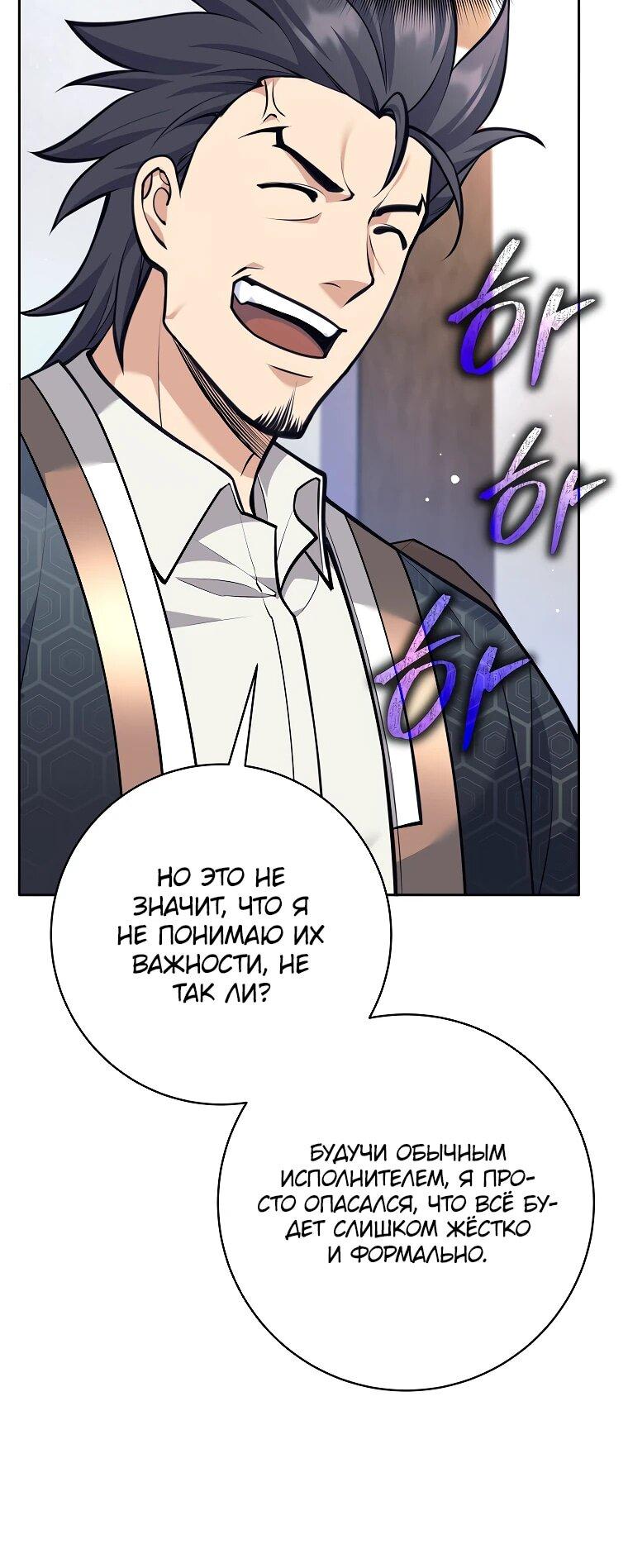 Манга Ублюдок, пожирающий оружие - Глава 38 Страница 18