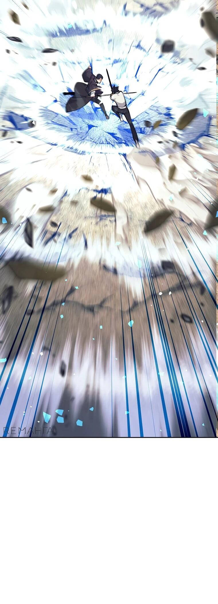 Манга Ублюдок, пожирающий оружие - Глава 38 Страница 75