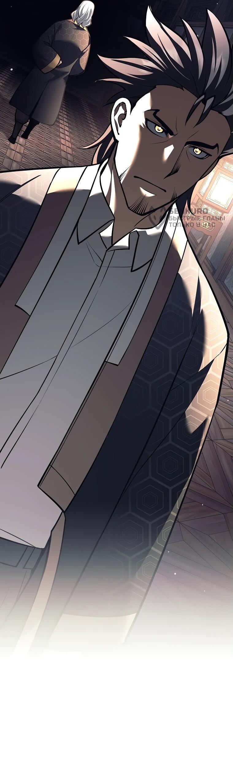 Манга Ублюдок, пожирающий оружие - Глава 38 Страница 54