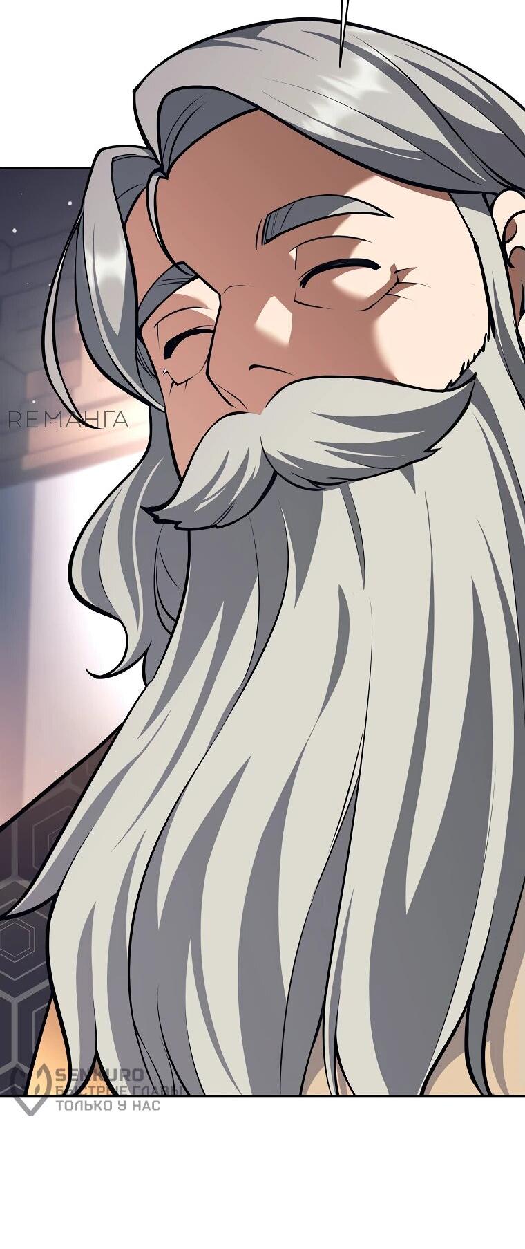 Манга Ублюдок, пожирающий оружие - Глава 38 Страница 45