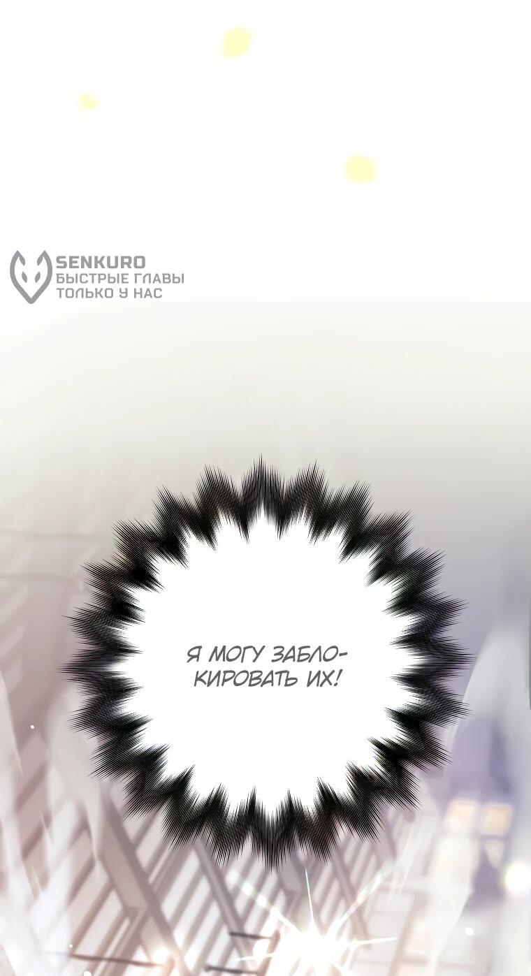 Манга Ублюдок, пожирающий оружие - Глава 38 Страница 70