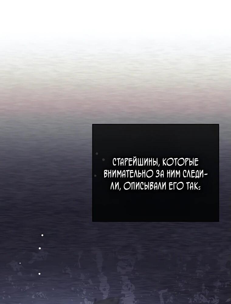 Манга Ублюдок, пожирающий оружие - Глава 38 Страница 2