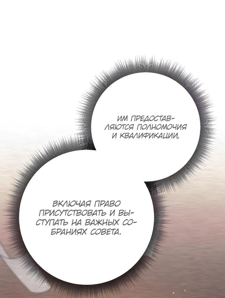 Манга Ублюдок, пожирающий оружие - Глава 38 Страница 7