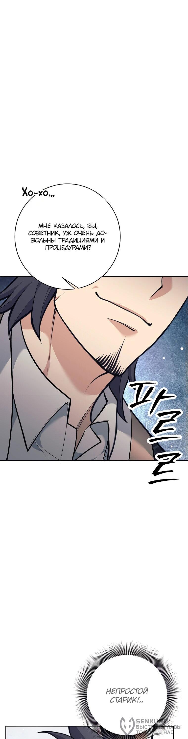 Манга Ублюдок, пожирающий оружие - Глава 38 Страница 17