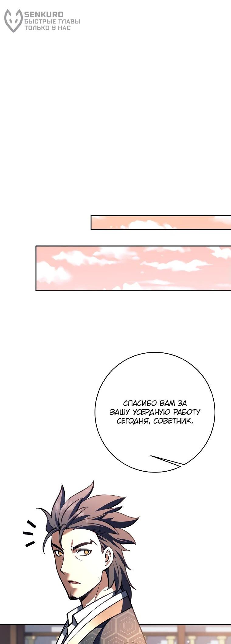 Манга Ублюдок, пожирающий оружие - Глава 38 Страница 42