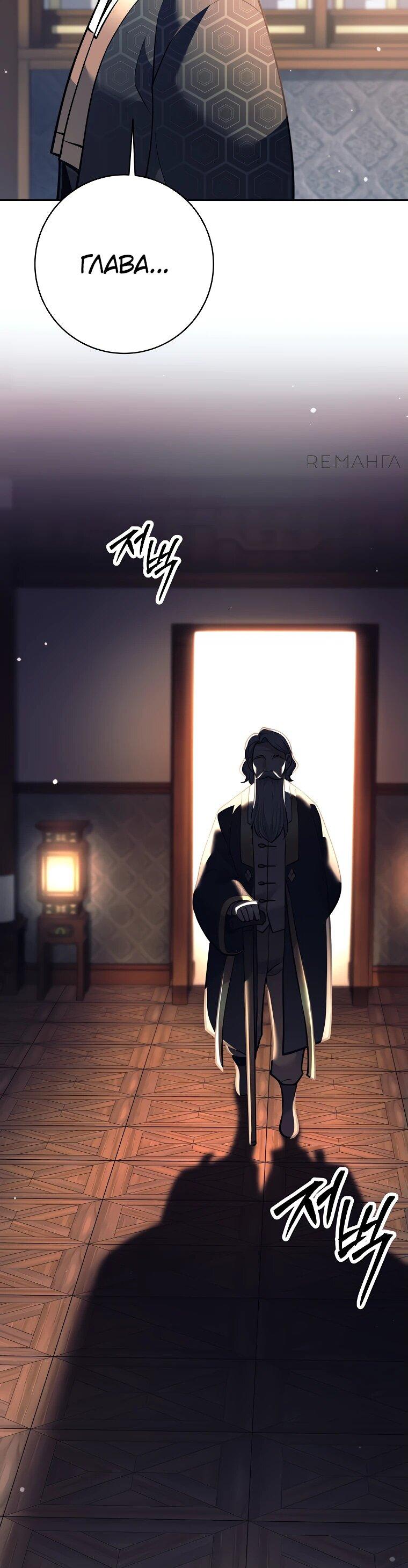 Манга Ублюдок, пожирающий оружие - Глава 38 Страница 43