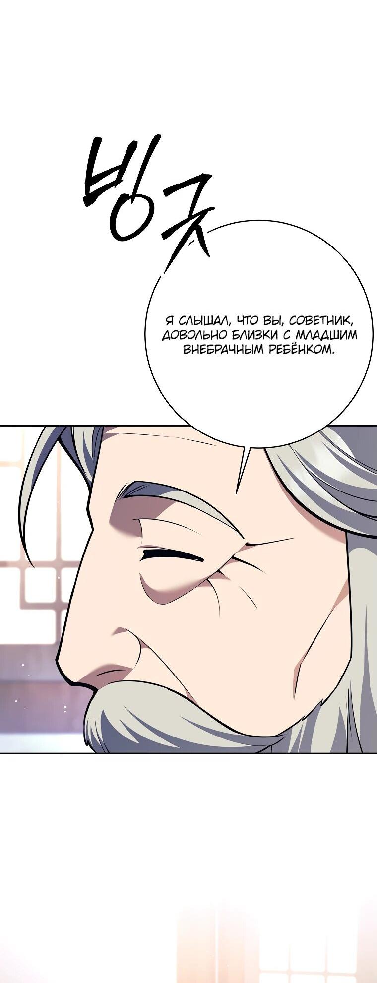 Манга Ублюдок, пожирающий оружие - Глава 38 Страница 13