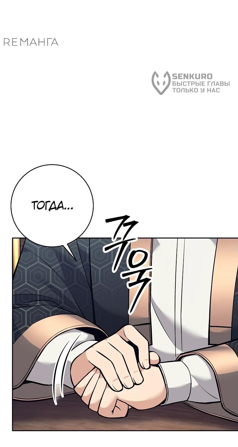 Манга Ублюдок, пожирающий оружие - Глава 38 Страница 27