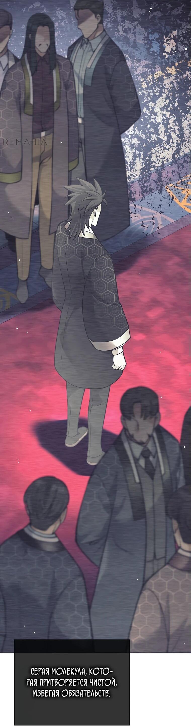 Манга Ублюдок, пожирающий оружие - Глава 38 Страница 3