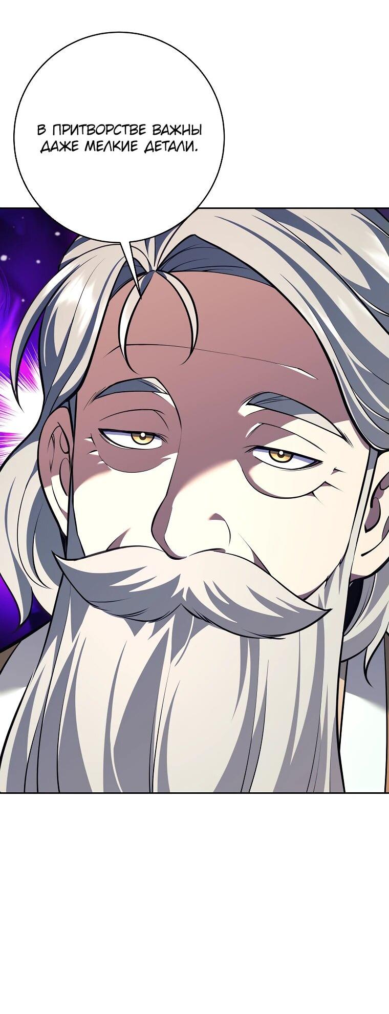 Манга Ублюдок, пожирающий оружие - Глава 38 Страница 49