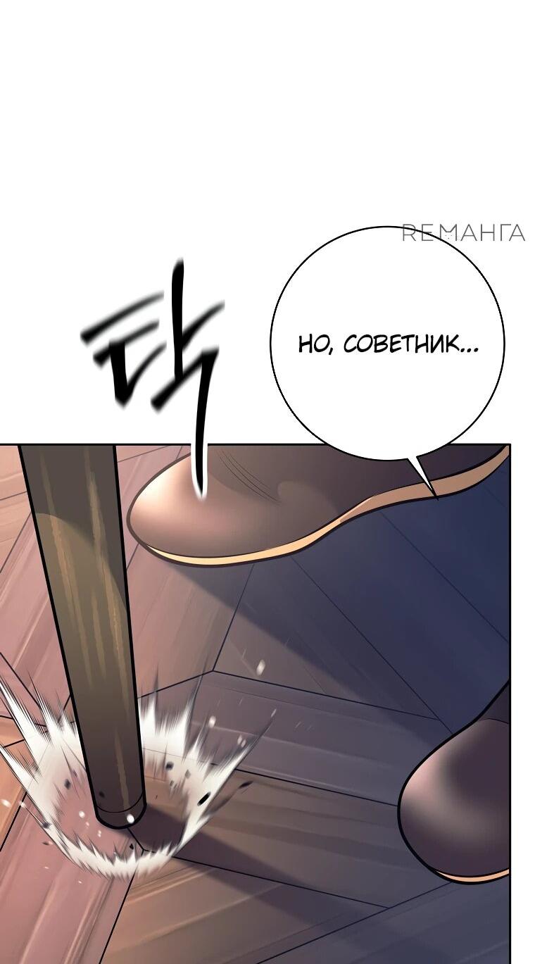 Манга Ублюдок, пожирающий оружие - Глава 38 Страница 47