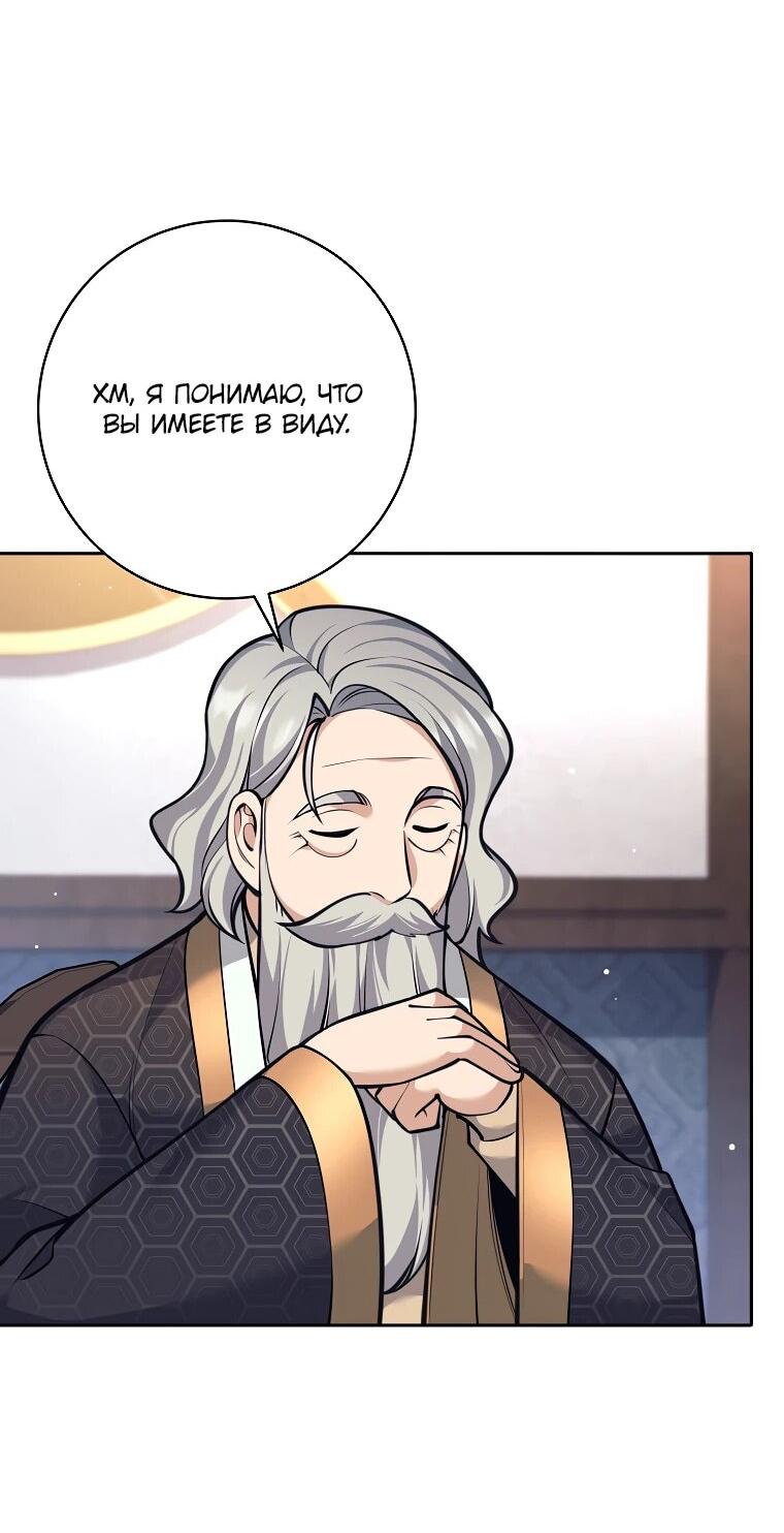 Манга Ублюдок, пожирающий оружие - Глава 38 Страница 19