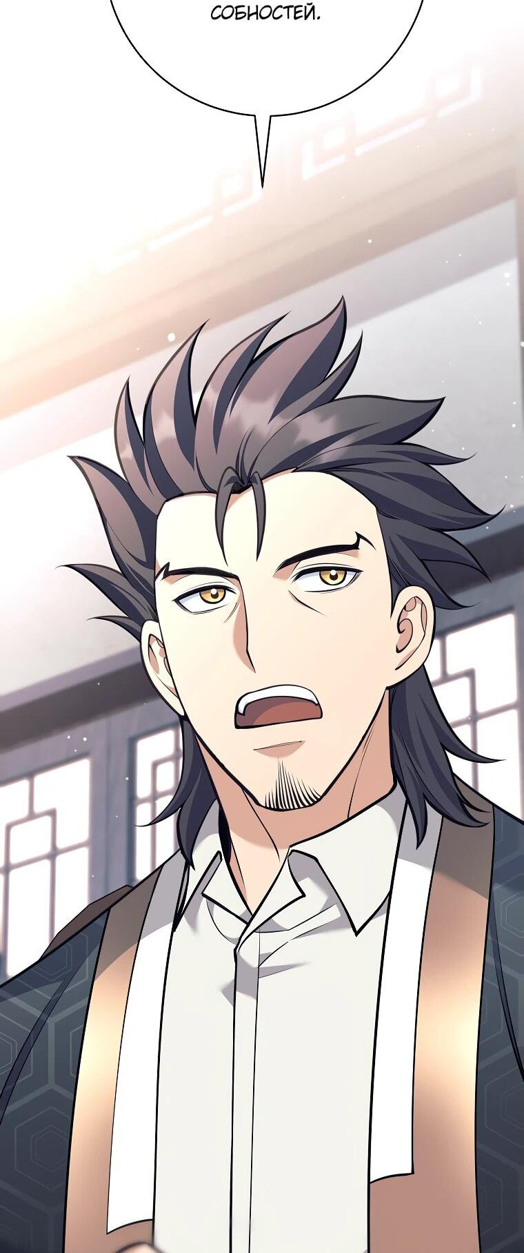 Манга Ублюдок, пожирающий оружие - Глава 38 Страница 22