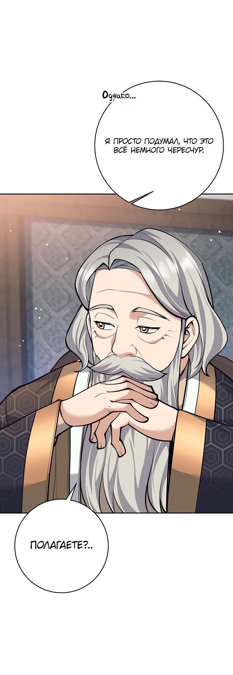 Манга Ублюдок, пожирающий оружие - Глава 38 Страница 15