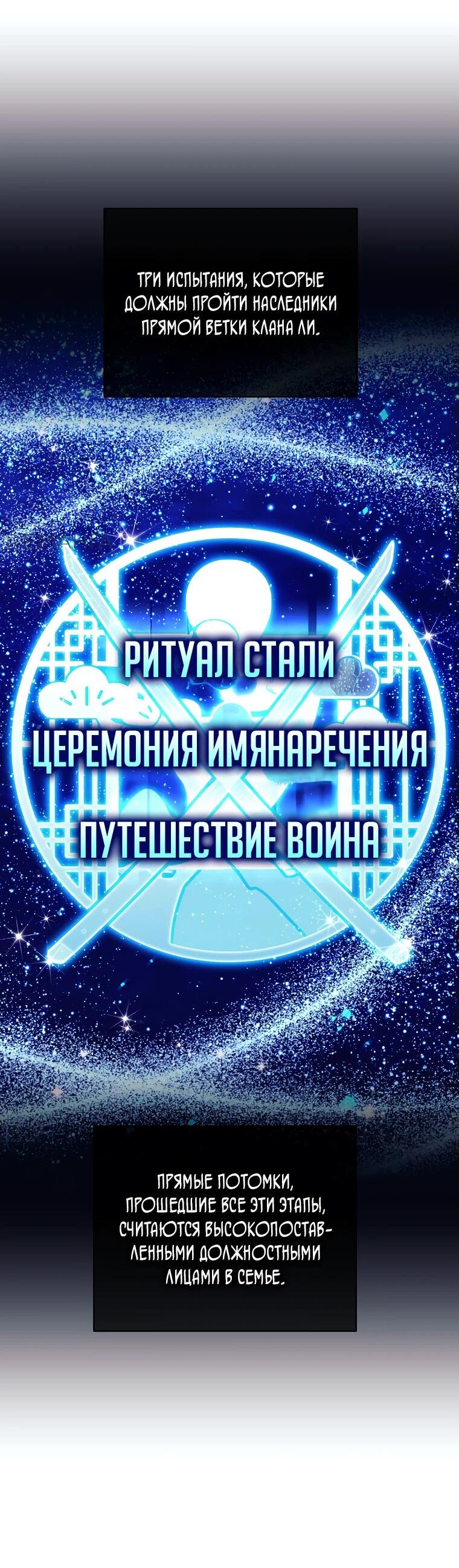 Манга Ублюдок, пожирающий оружие - Глава 38 Страница 6