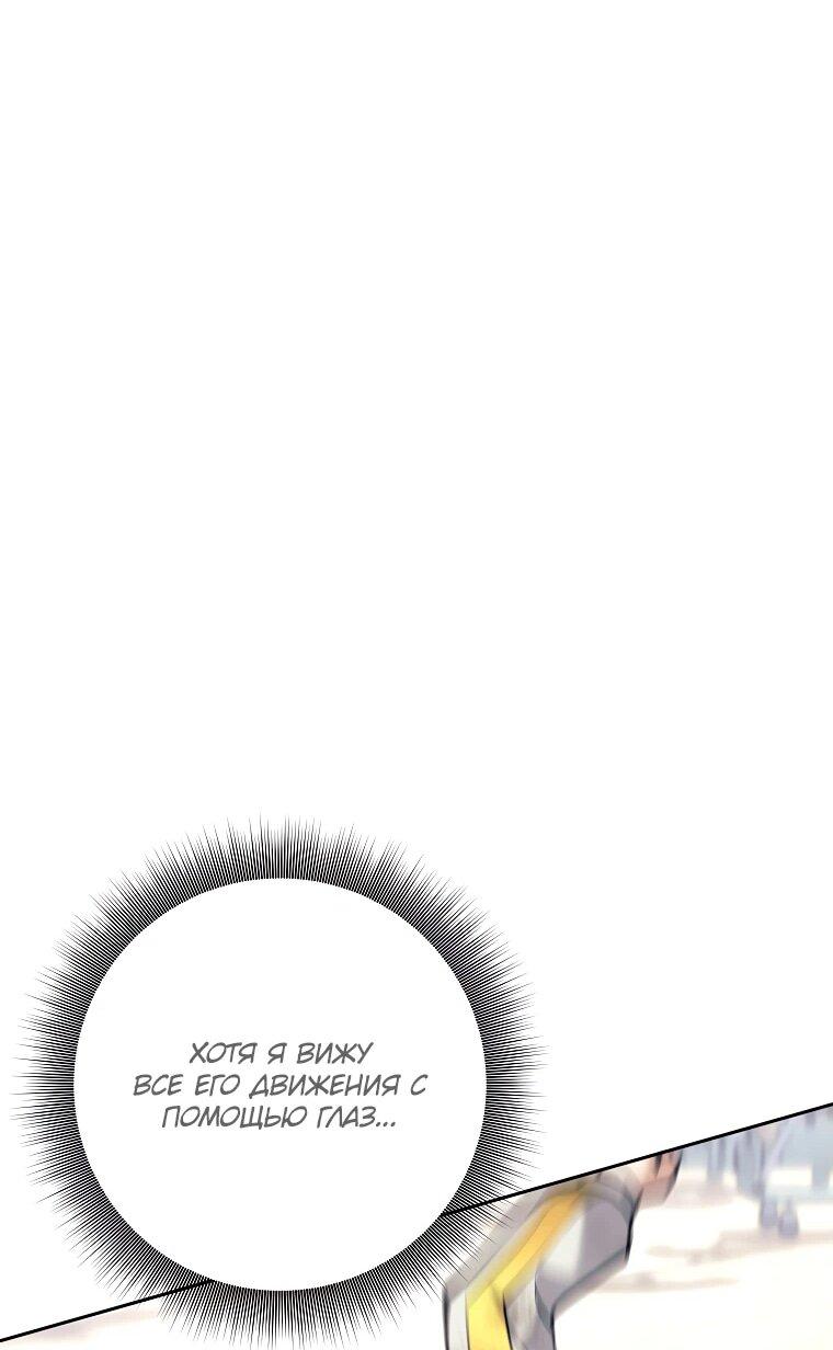 Манга Ублюдок, пожирающий оружие - Глава 37 Страница 14