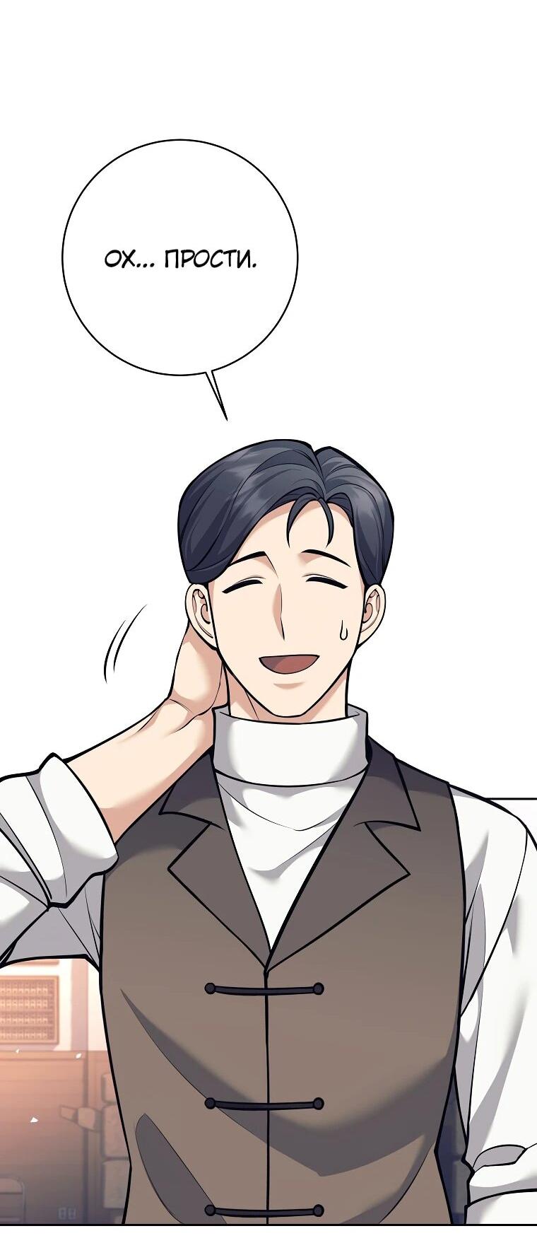 Манга Ублюдок, пожирающий оружие - Глава 37 Страница 29