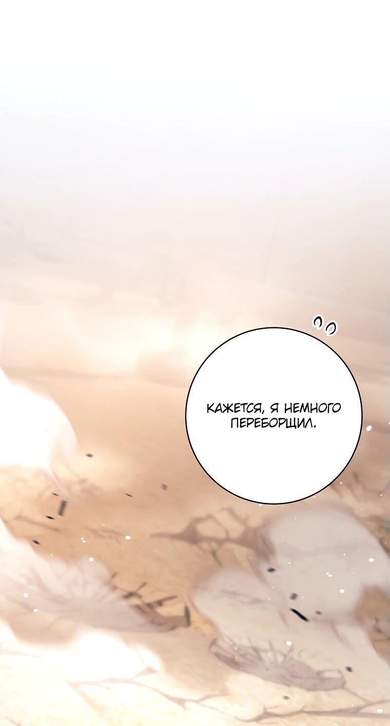 Манга Ублюдок, пожирающий оружие - Глава 37 Страница 30