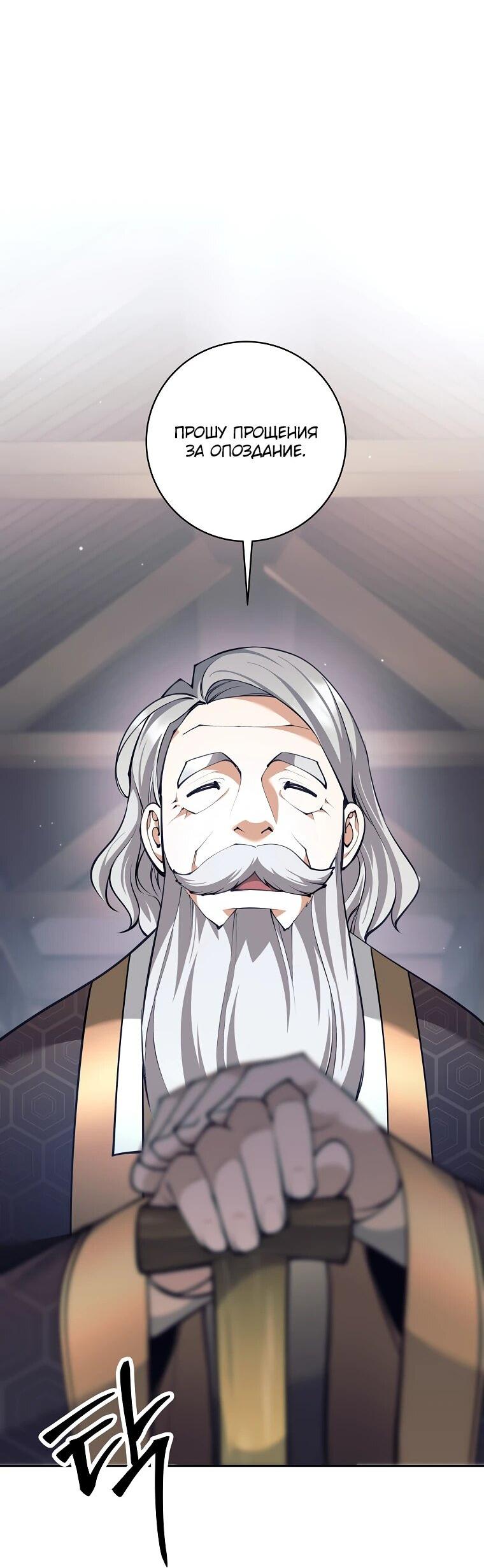 Манга Ублюдок, пожирающий оружие - Глава 37 Страница 59