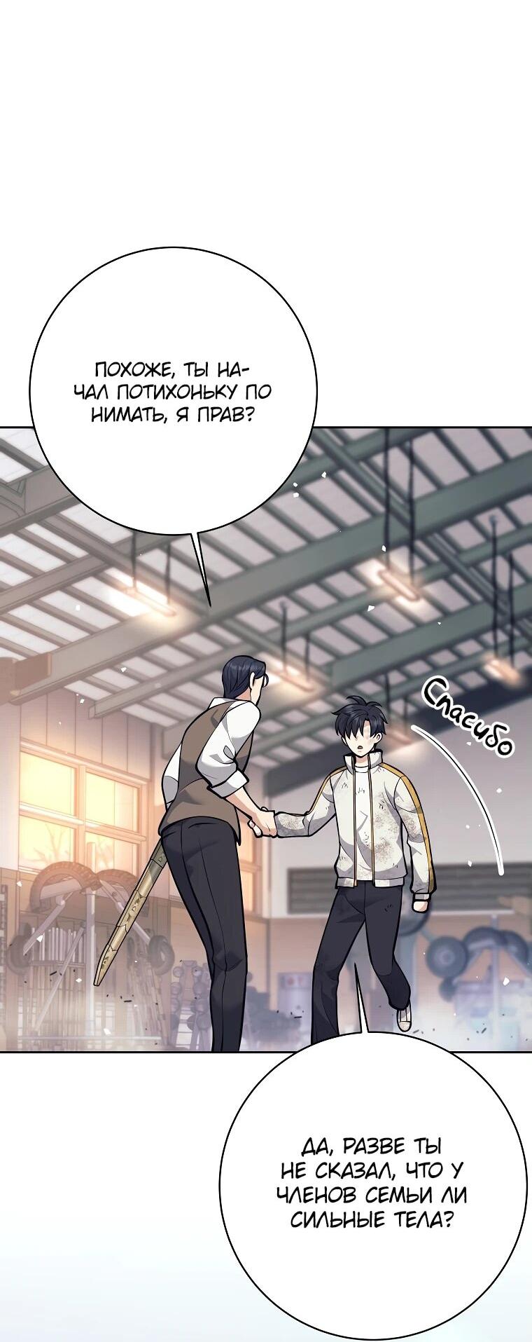 Манга Ублюдок, пожирающий оружие - Глава 37 Страница 33