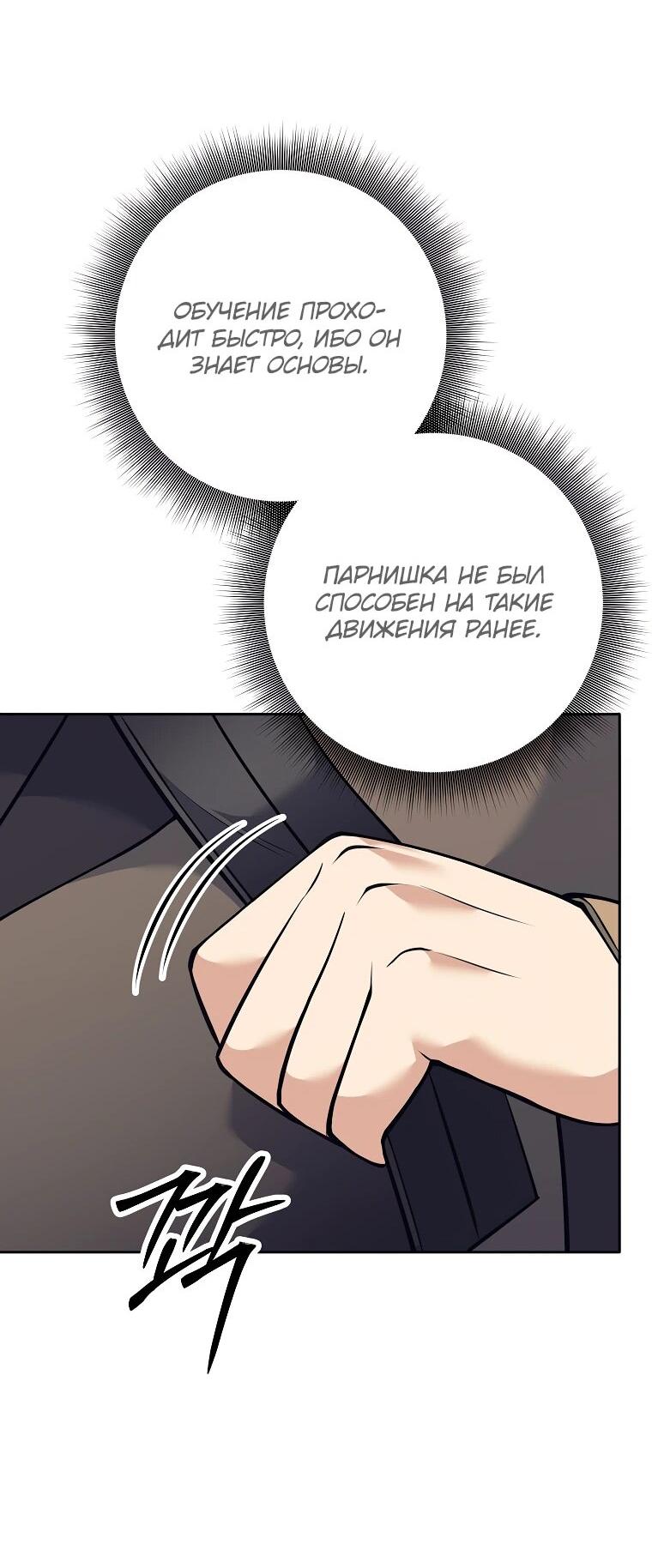 Манга Ублюдок, пожирающий оружие - Глава 37 Страница 21