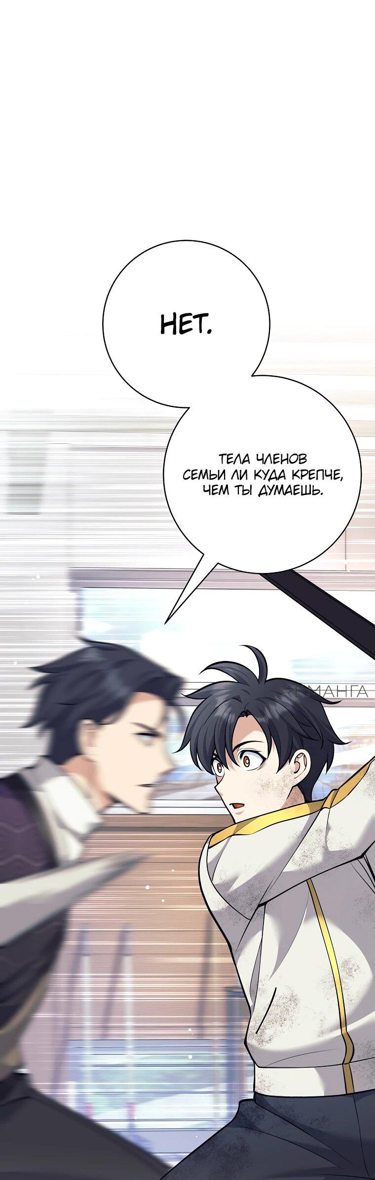 Манга Ублюдок, пожирающий оружие - Глава 37 Страница 17