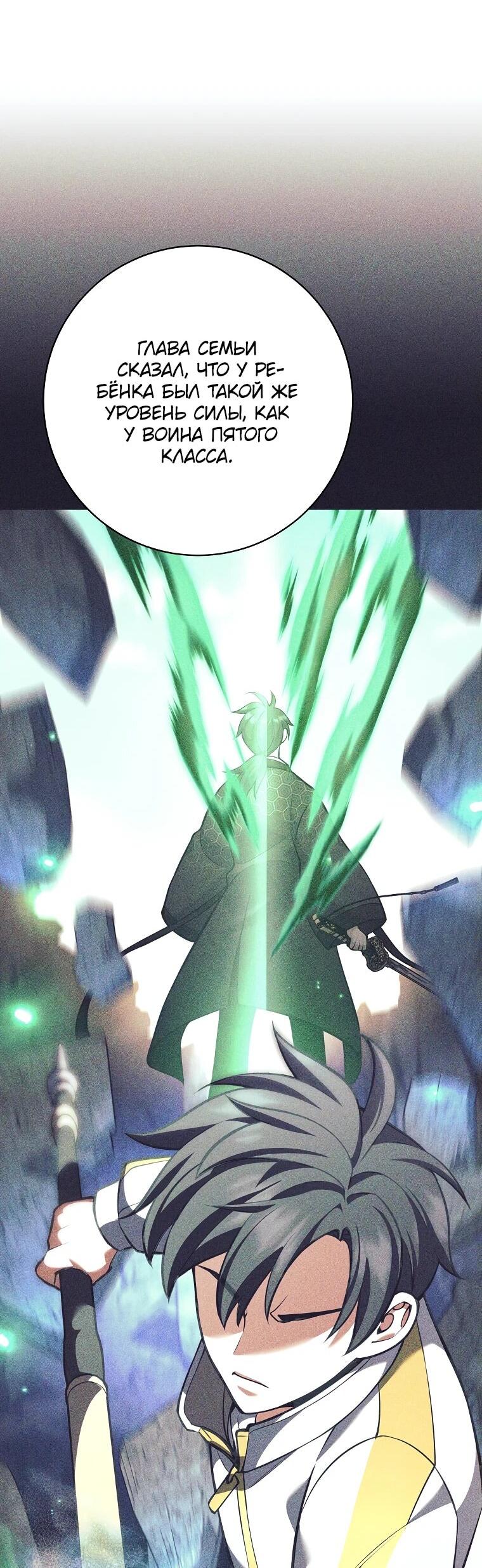 Манга Ублюдок, пожирающий оружие - Глава 37 Страница 69