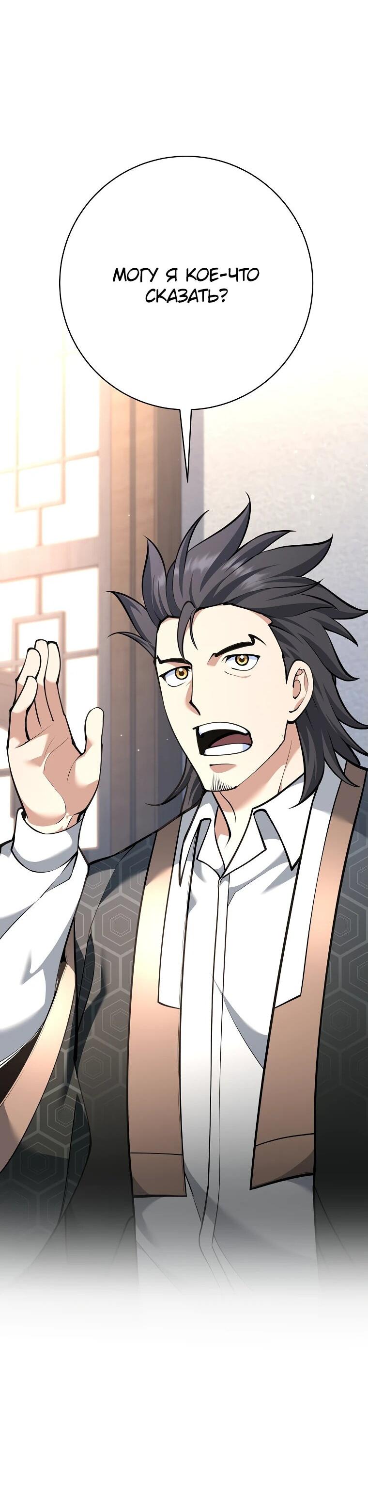 Манга Ублюдок, пожирающий оружие - Глава 37 Страница 73