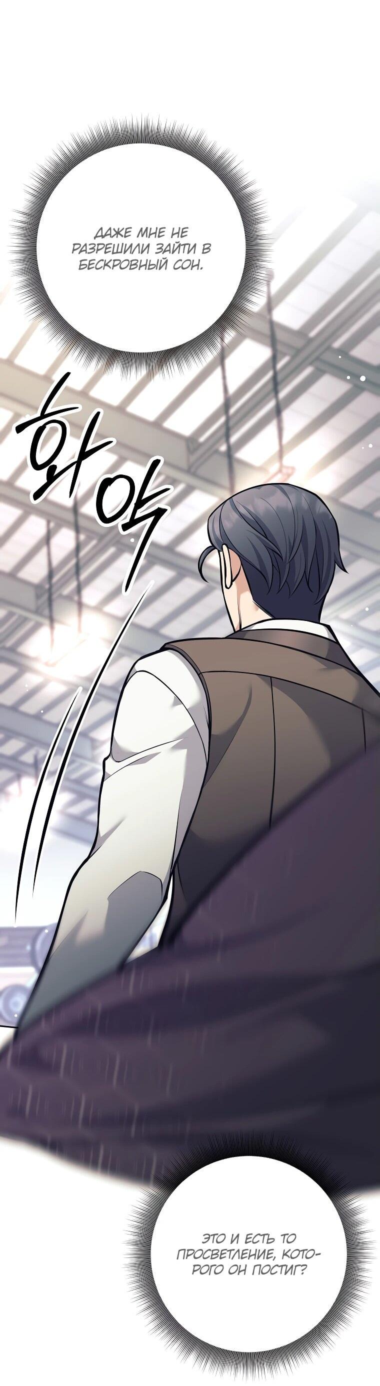 Манга Ублюдок, пожирающий оружие - Глава 37 Страница 22