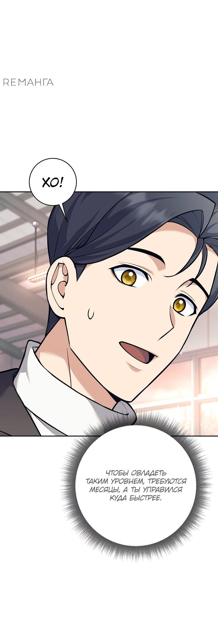 Манга Ублюдок, пожирающий оружие - Глава 37 Страница 40