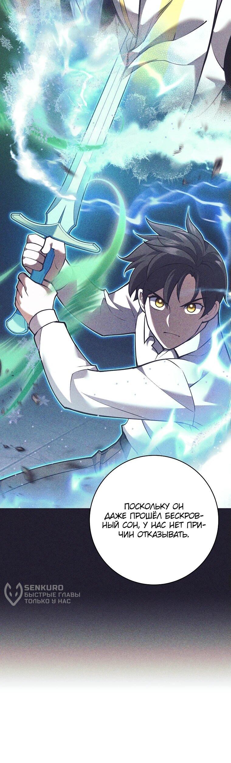 Манга Ублюдок, пожирающий оружие - Глава 37 Страница 70