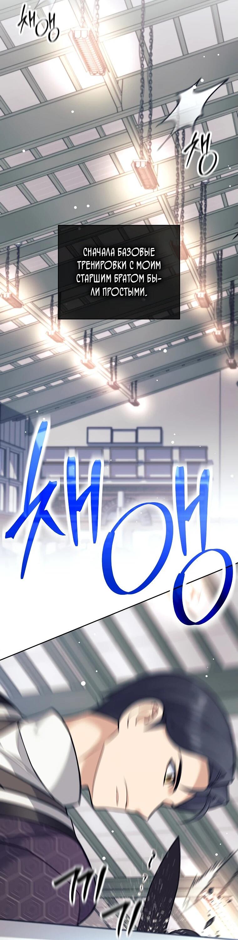 Манга Ублюдок, пожирающий оружие - Глава 37 Страница 2