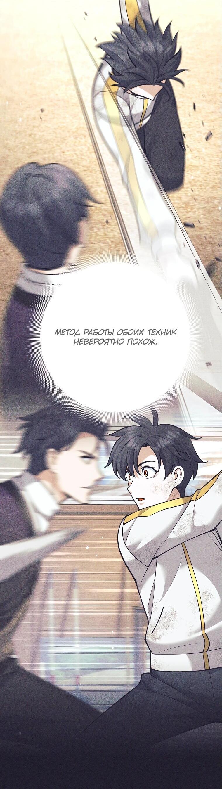 Манга Ублюдок, пожирающий оружие - Глава 37 Страница 48