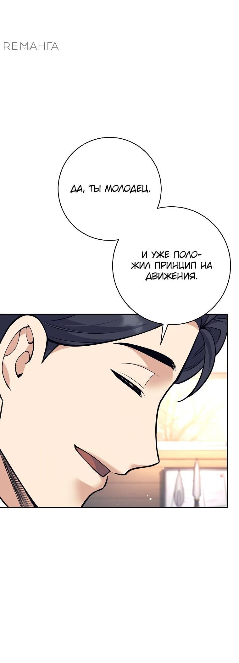 Манга Ублюдок, пожирающий оружие - Глава 37 Страница 38