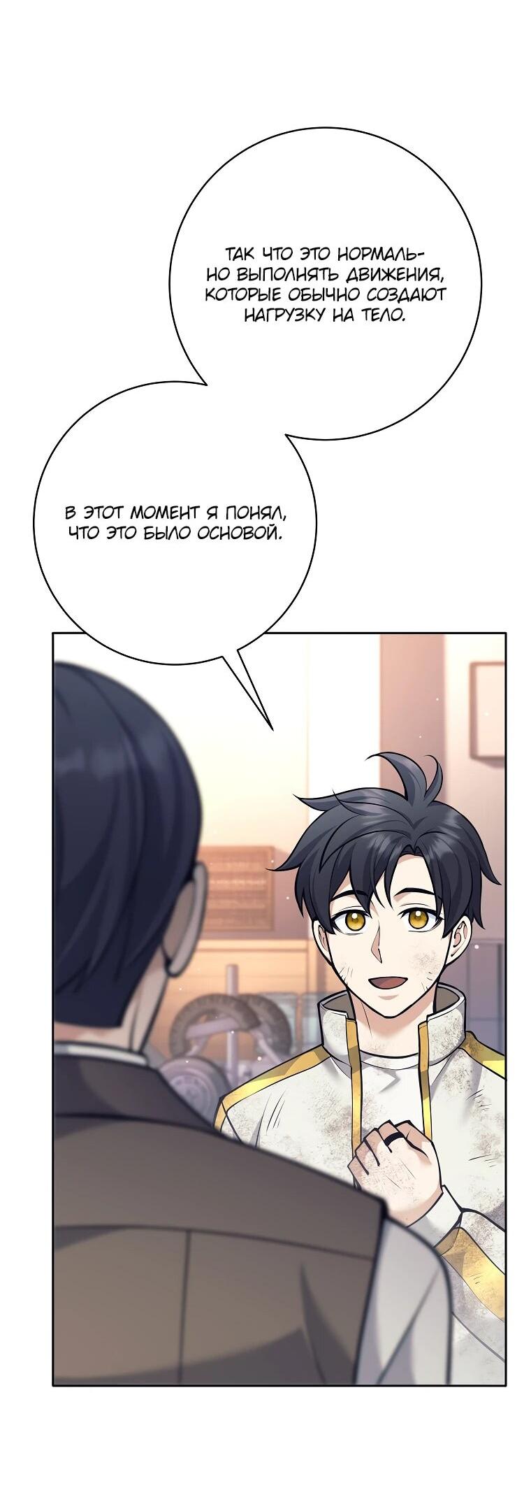 Манга Ублюдок, пожирающий оружие - Глава 37 Страница 37